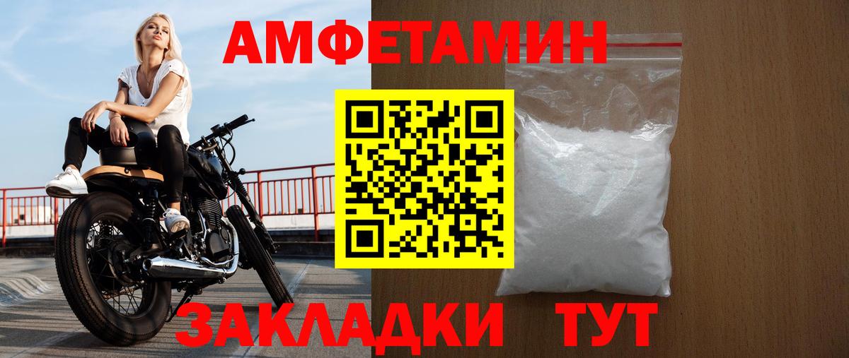 Красногорск  АМФЕТАМИН Розовый  Amphetamine  Вход с VPN 
