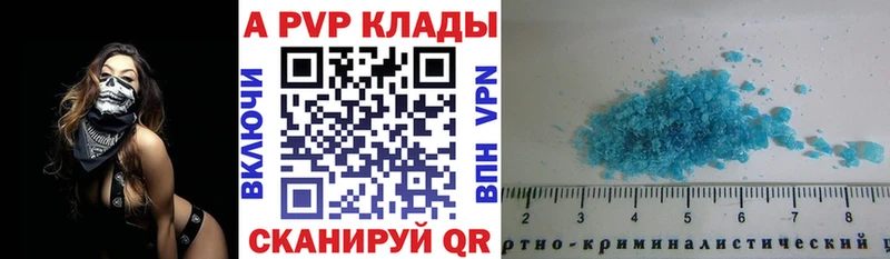 где купить   Красногорск  Alpha PVP крисы CK 