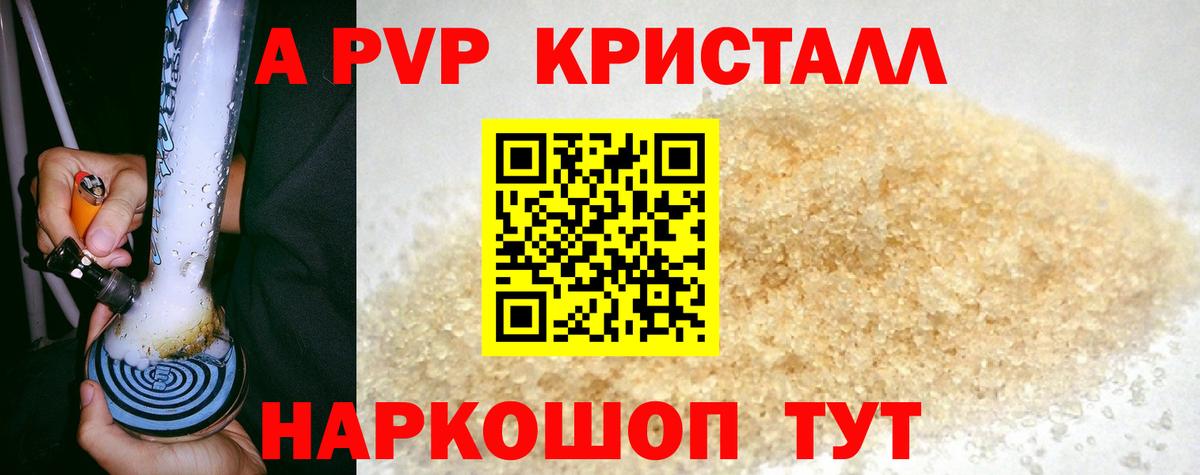 Alpha PVP мука  Вход с VPN  Alfa_PVP мука  Красногорск  где найти   А ПВП СК 