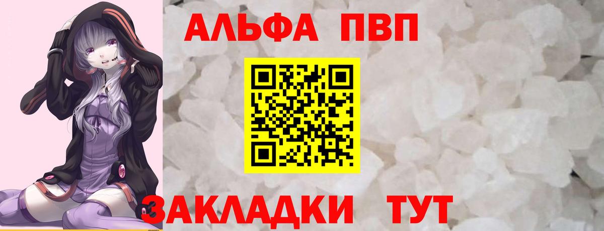 Alpha PVP кристаллы Красногорск