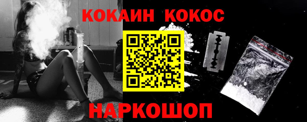 Cocaine Эквадор Красногорск