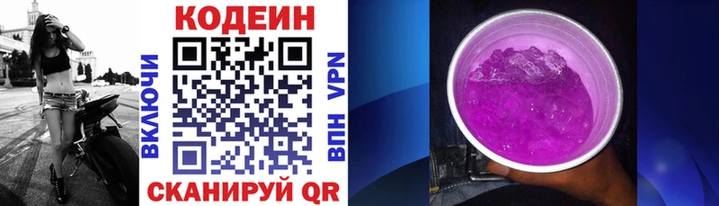 как найти наркотики  blacksprut как зайти  Кодеин напиток Lean (лин)  Красногорск 