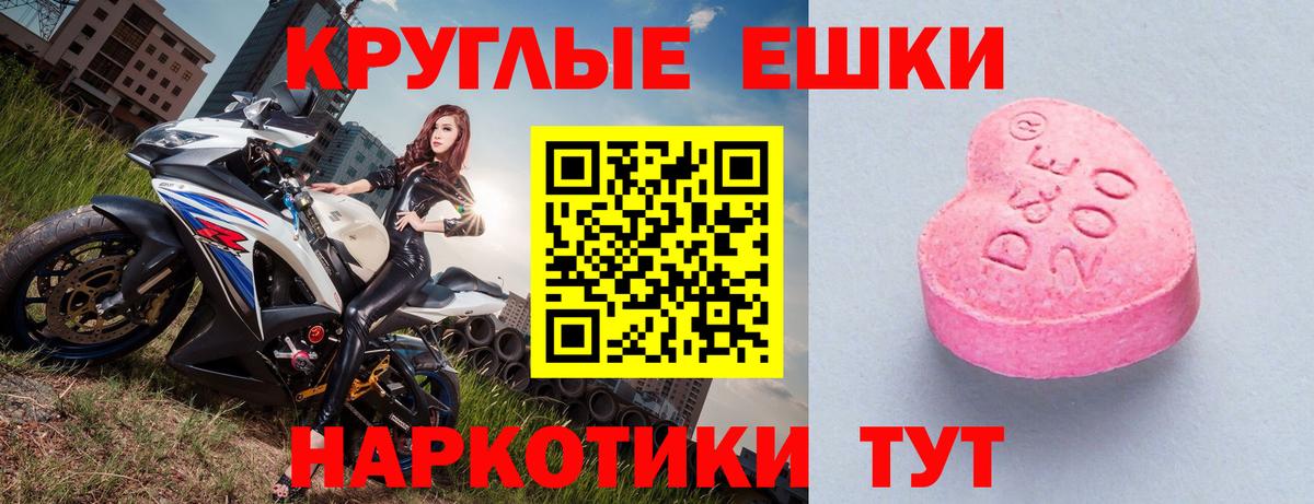 Экстази 99%  ЭКСТАЗИ  ЭКСТАЗИ 250 мг  Красногорск  Вход с VPN 