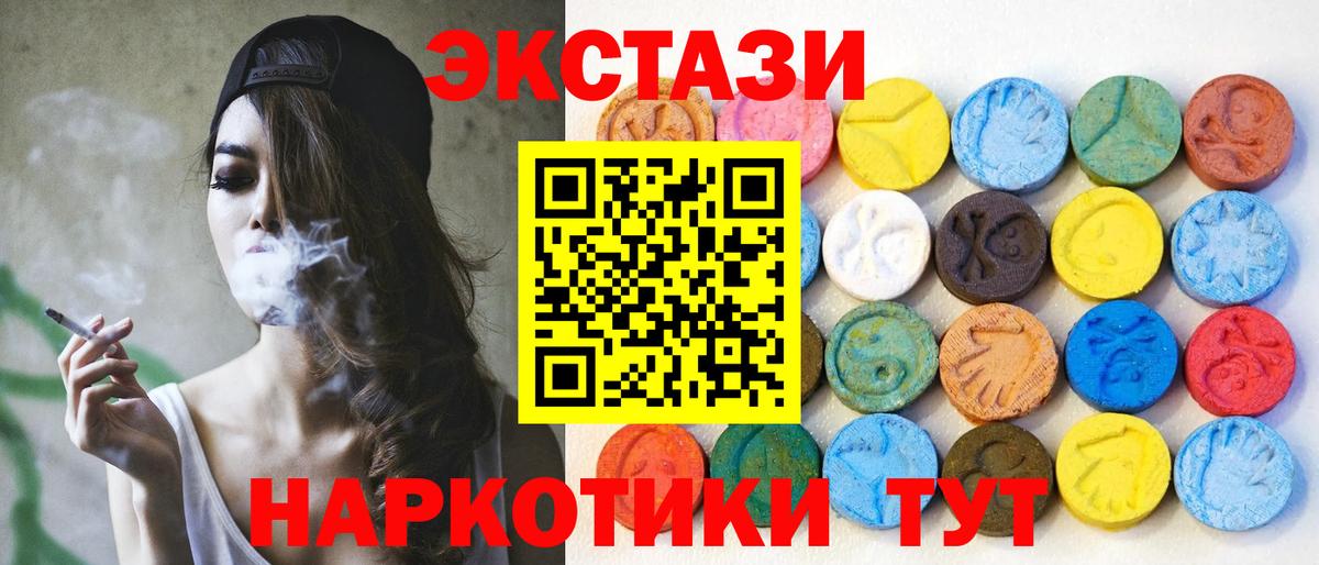 Ecstasy Дубай Красногорск
