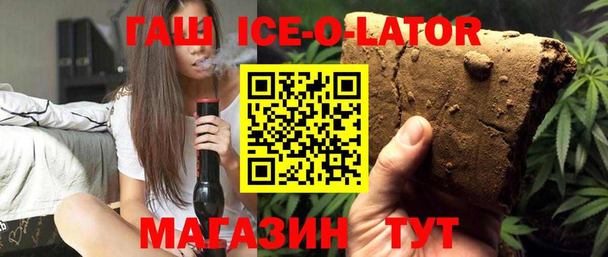 Гашиш гарик  Гашиш  Вход с VPN  Красногорск  Гашиш убойный 
