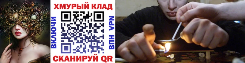 ГЕРОИН VHQ Красногорск
