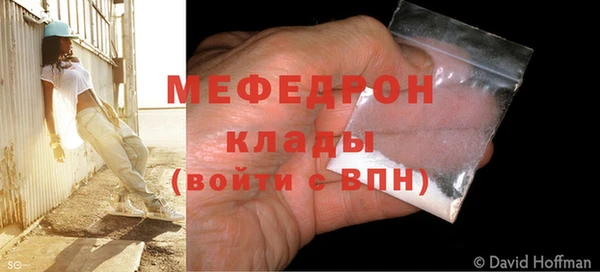 мефедрон Зерноград