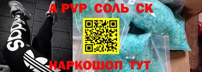 сатива Волжск