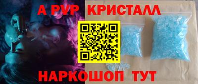 первитин Волжский