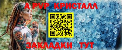 гашик Волгодонск