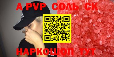 первитин Волжский