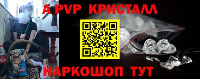 гашик Волгодонск
