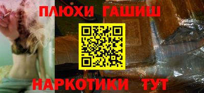 гашик Волгодонск