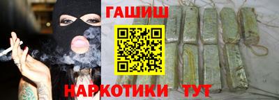 гашик Волгодонск