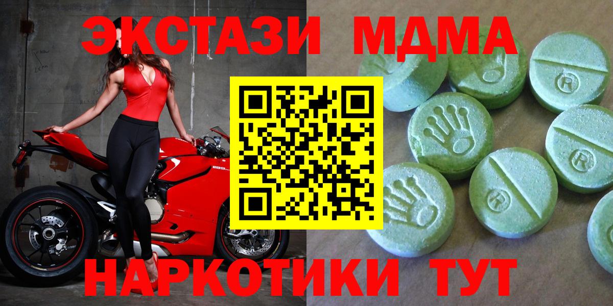 Красногорск  MDMA VHQ  МДМА VHQ  Вход с VPN 