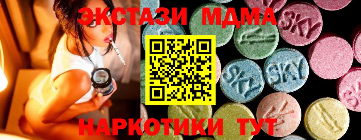 МДМА Molly Красногорск