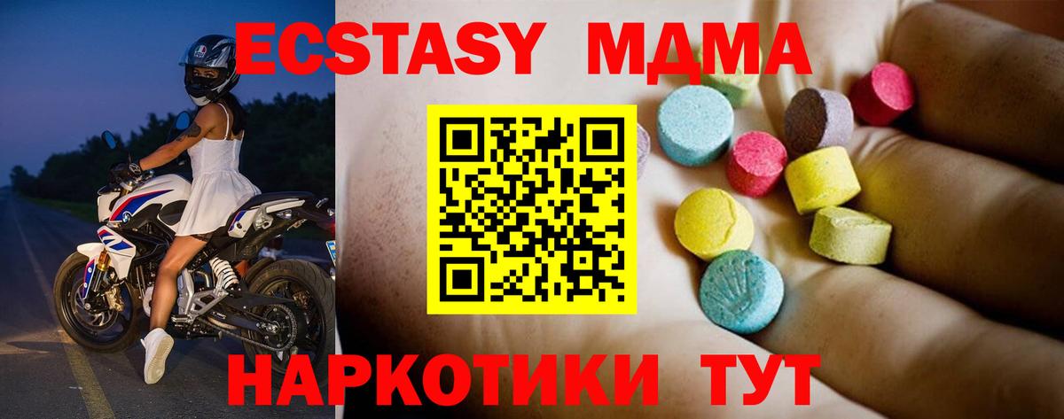 Канабис  Гашиш  Красногорск  МДМА  Вход с VPN  Меф МЯУ МЯУ кристаллы  COCAIN 