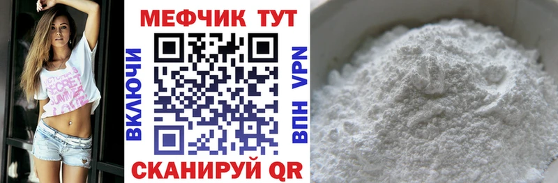 МЯУ-МЯУ кристаллы  MEGA   Красногорск 