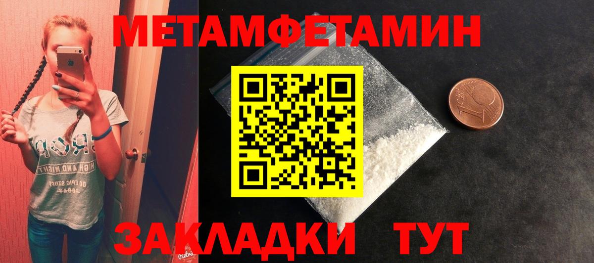 Красногорск  МЕТАМФЕТАМИН Декстрометамфетамин 99.9%  Вход с VPN 