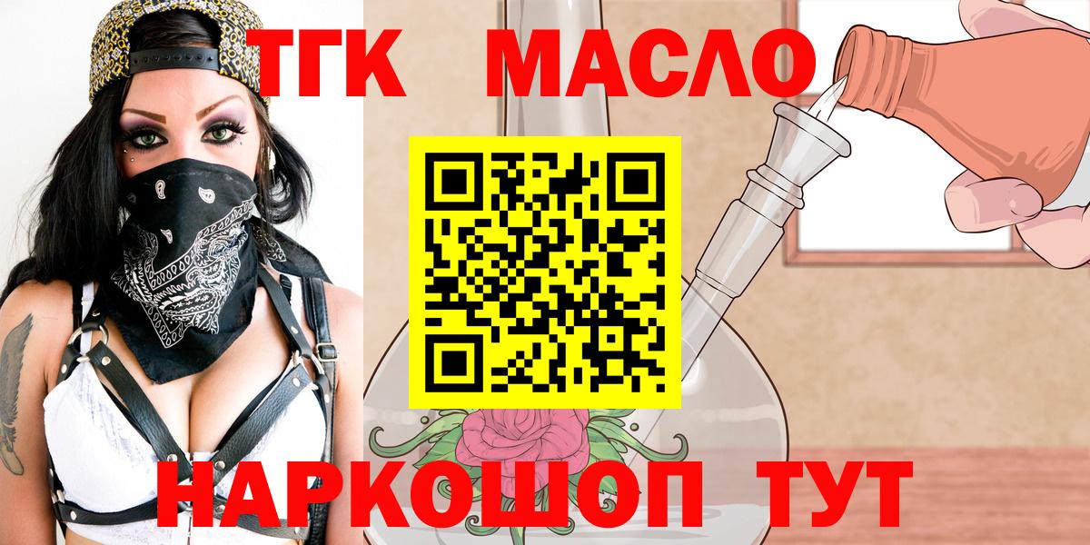 дарнет шоп  Вход с VPN  Красногорск  Дистиллят ТГК Wax 